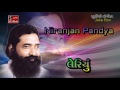 Niranjan Pandya Leriyu Best Gujarati Bhajan Mp3 Song