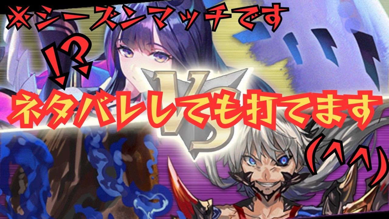 【逆転オセロニア】ネタバレアエーシェマinシーズンマッチ