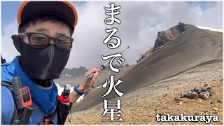 【登山】ヒグマの気配… ビビりながら北海道の山を歩く日本百名山『十勝岳』の歩き方