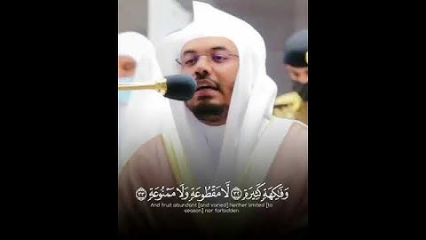 {وَأَصْحَابُ الْيَمِينِ مَا أَصْحَابُ الْيَمِينِ} تلاوة خاشعة لفضيلة الشيخ د.  ياسر الدوسري 💙