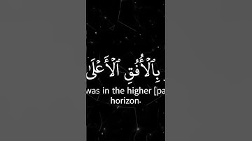 ياسر الدوسري | ماتيسر من مقدمة سورة النجم - قرآنشاشه102810#سورة_الحديد ##ياسر_الدوسري #الرحمن #اكسبل