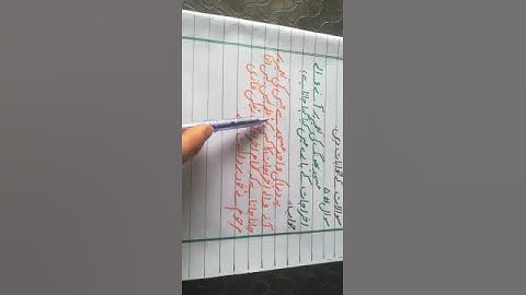 Class Four Urdu Unit 8 Lecture 6