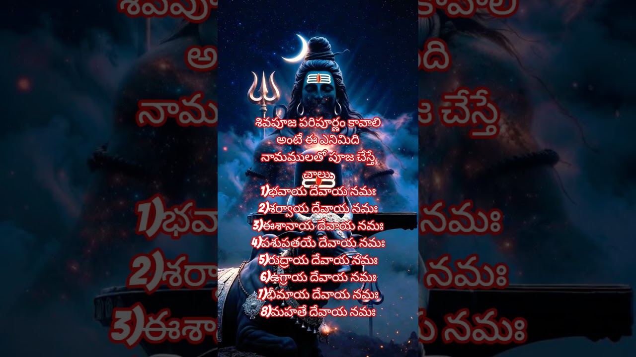 🙏🌺🏵️🌼🌸🌿 ఓం నమశివాయ శివ శివ శ్రీ శివ యూట్యూబ్ డివోషనల్ స్పీచ్ శ్రీ చాగంటి గురువుగారు యూట్యూబ్ షాట్స్