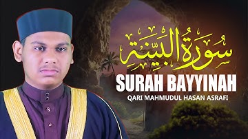 Surah Bayyinah Qari Mahmudul Hasan Ashrafi سورة البينة قاري محمود الحسن الأشرفي