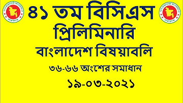 41 BCS Preliminary Question Solution 2021