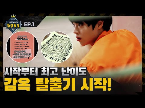 [FULL] 박지훈 PRINCE ESCAPE : PRISONER 5959 Ep.1