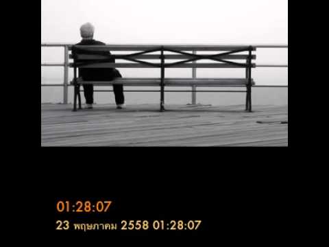 ตัวจริงของเธอ ..longingmelody