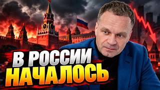 Россия в УЖАСЕ! Путин принимает СКАНДАЛЬНОЕ РЕШЕНИЕ. Осенью будет КАТАСТРОФА / Ширяев