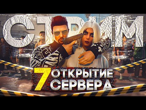 ПОДНИМАЕМ МИЛЛИОНЫ НА ОТКРЫТИИ 7го СЕРВЕРА ГТА 5 РП - MAJESTIC RP GTA 5, ПРОМОКОД: FLETCHER
