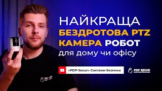 Міні камера PTZ-камера 1080P HD з підтримкою Wi-Fi автономна поворотна камера Patrul Camsoy X1