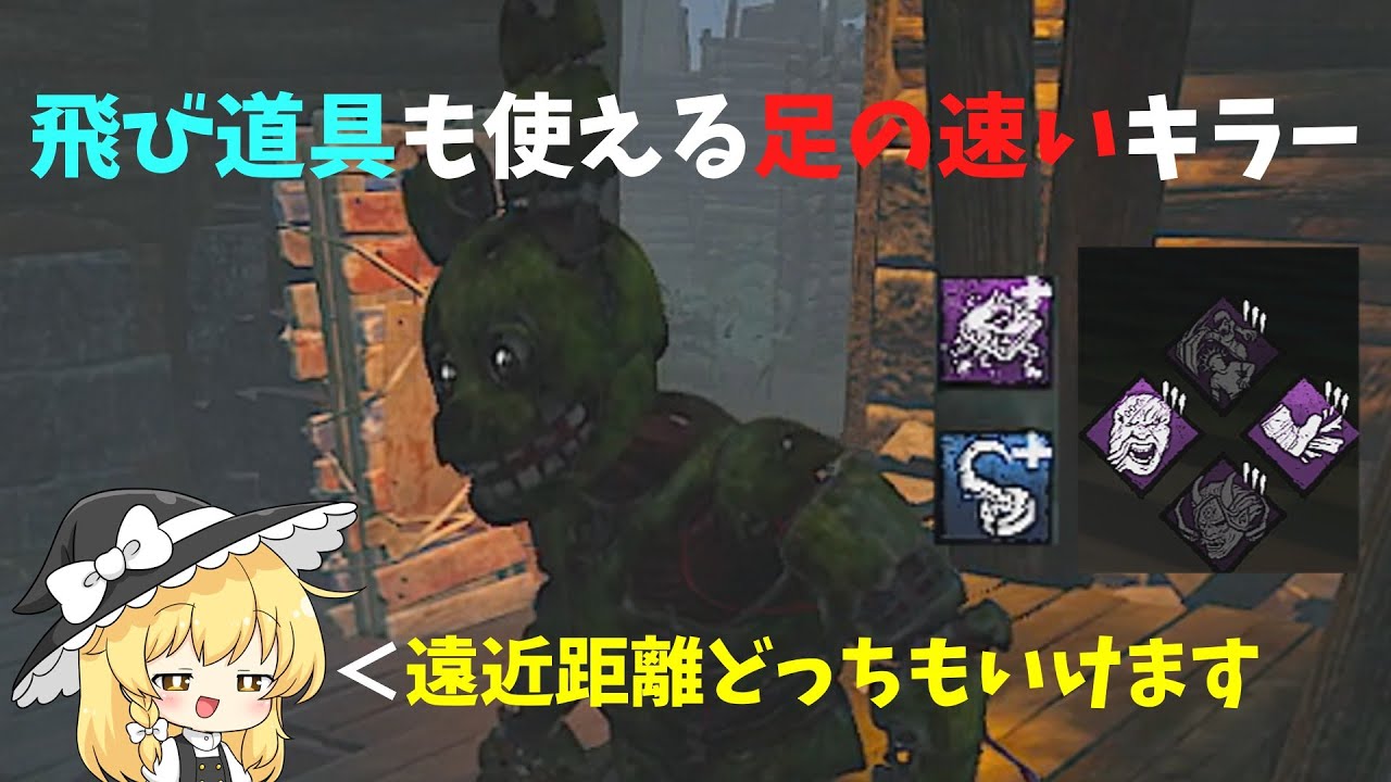 DBD遊んでみたpart216(そうだアニマトロニック使おう)[ゆっくり実況]