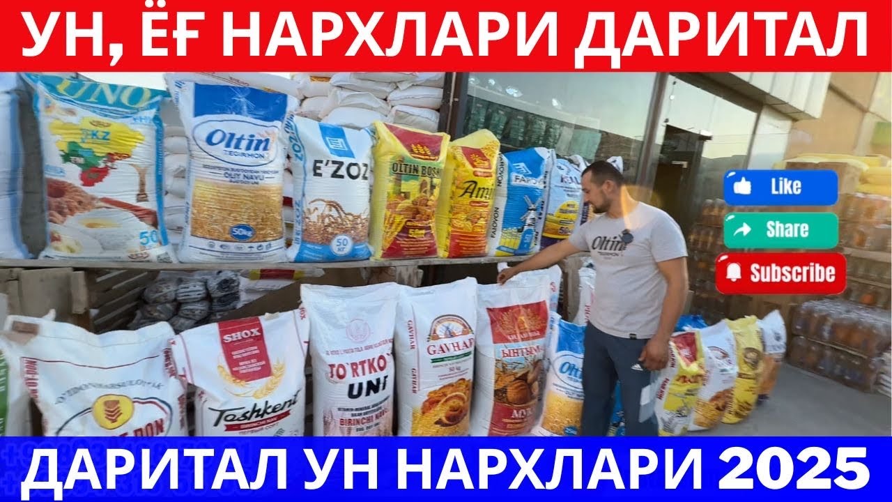 Ун ёғ нархлари 2025 | Даритал савдо мажмуаси ун нархи