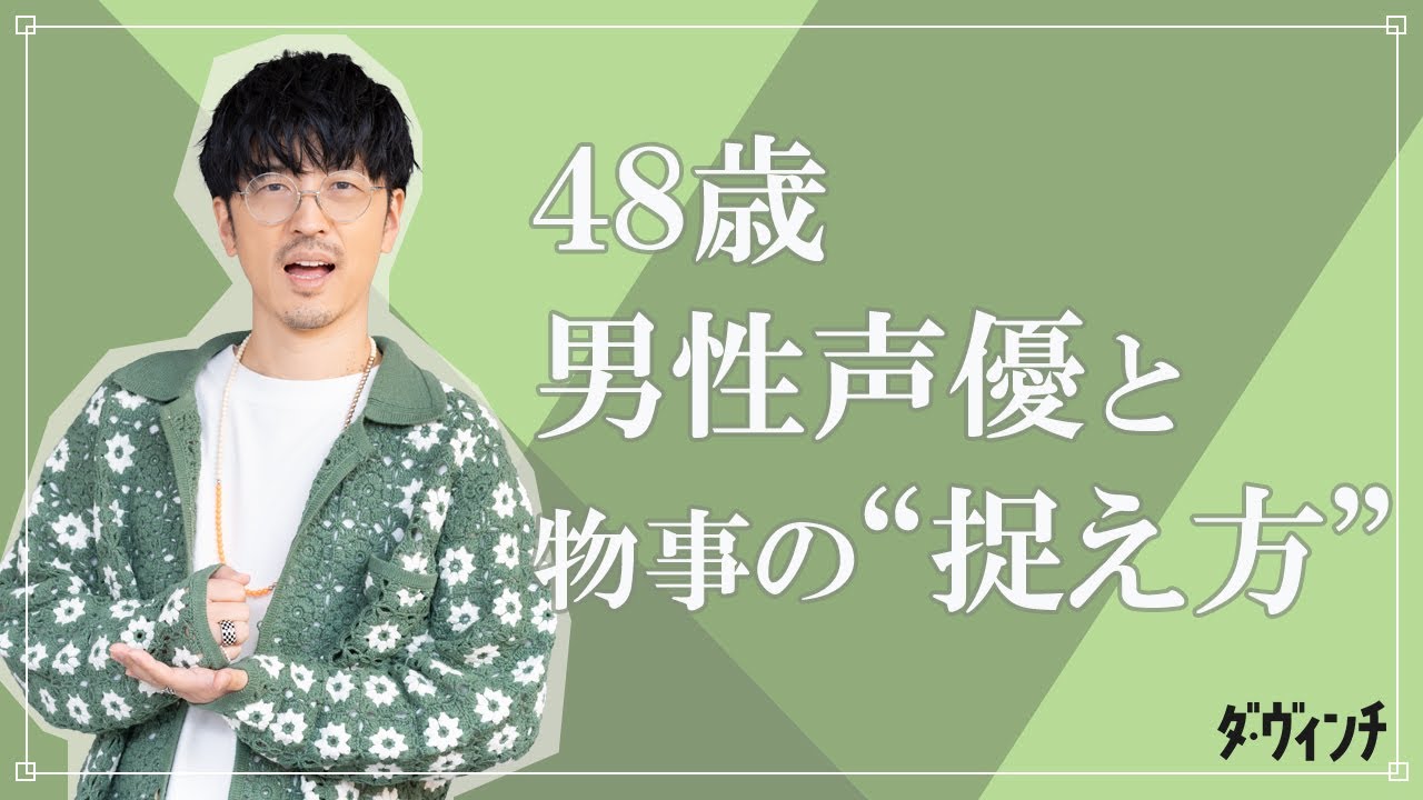 ４8歳男性声優と物事の 捉え方 声優 櫻井孝宏さんと呑みながらエッセイの話 Rpg外伝 第２４回 Youtube