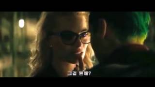 Harley Quinn & Joker - Acid Bath Take Me To Infinity