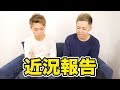 【報告】色々ありました。