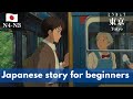 Japanese short story for beginners (N4-N3 level)
