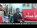 Marka shaam ka karne jo chali sar zainab ahtesham hussain surauli sultanpur