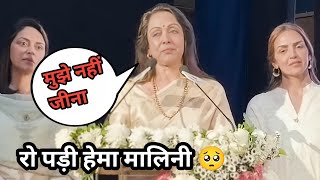 Hema Malini Gets Emotional 😭 At Actor Dharmendra Deol Prayer Meet