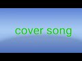 ayang ayala cover song by Hironya# Dev taid Mp3 Song