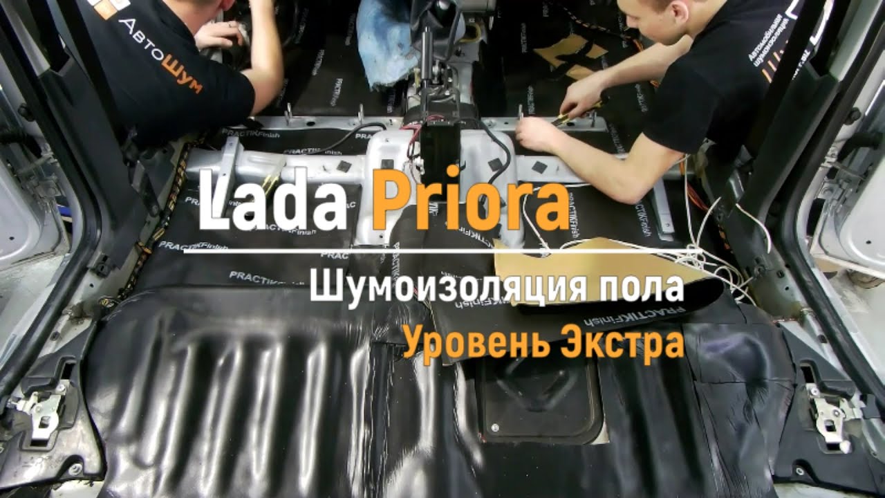 Комплект занижения приора