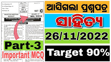 Education channel ❤️ 10th class sa1 exam question paper 2022|mil odia MCQ question paper|Set-C|🔥🔥
