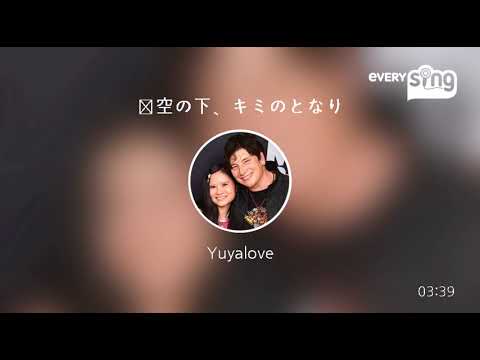 [everysing] 青空の下、キミのとなり