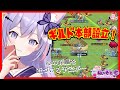 【スマホゲーム:アルケミストガーデン(アルデン) 】ギルド本部設立!心の距離を縮めるつもりが... Vtuber雑談・ゲーム実況♪