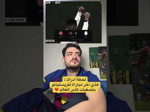 نهاية غير متوقعة من كريستيانو   كرة قدم اكسبلور بكور ريال مدريد برشلونة