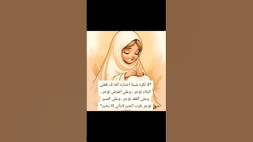 سورة مريم 💖💖💞💞 #قران_كريم #اكسبلور #ترند #لايك #اسمعنا #duet #صباح_الخير
