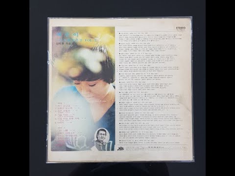 가슴 아퍼 It's A  Heartache - 혜은이 고운노래 모음집 vinyl LP album (LP record)