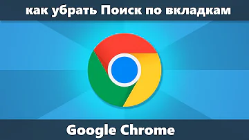 Как убрать строку поиска в Chrome