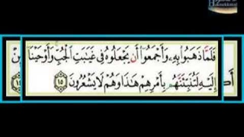 الشيخ عبد اللطيف العوض سورة يوسف