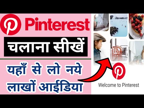 How to use Pinterest in HindiPinterest kaise use kare|Pineterst se Photo Kaise Download kare|Techno