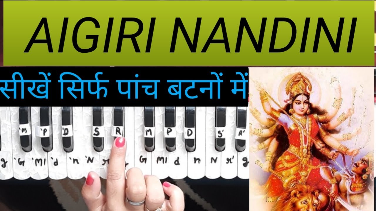 AIGIRI NANDINI || Harmonium Tutorial