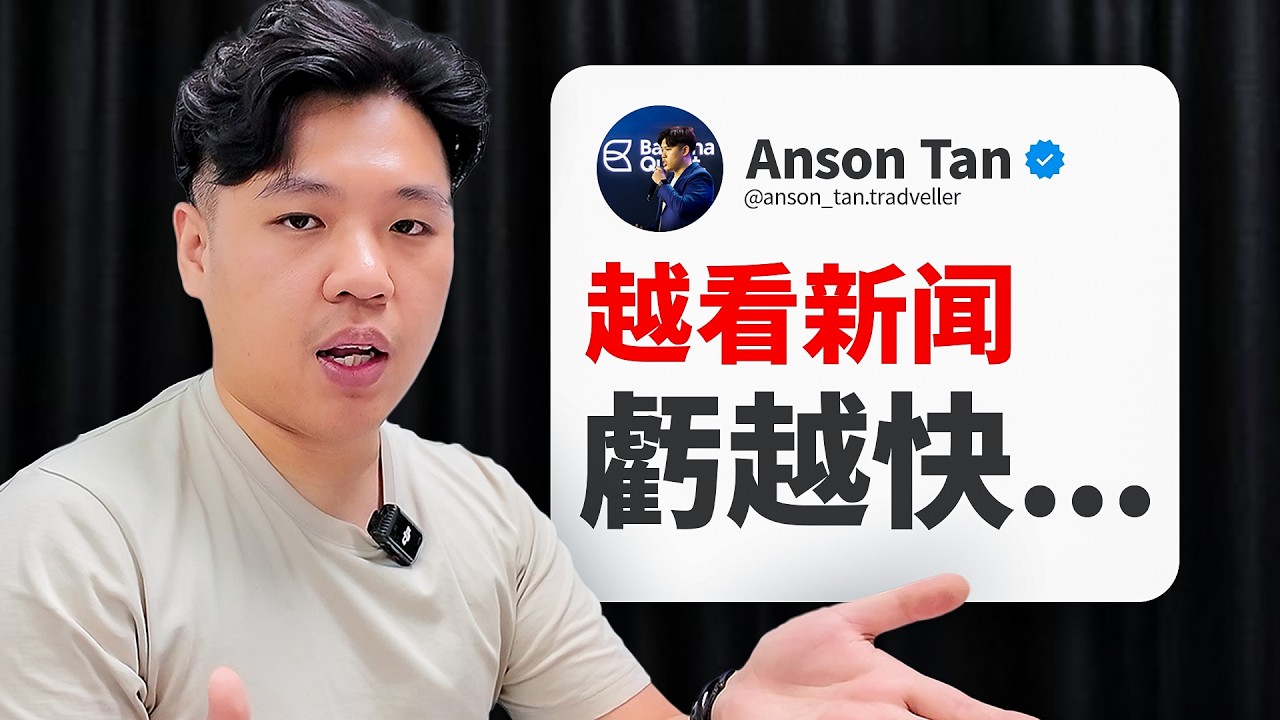 别再盯交易新闻了…真正该做的是这个