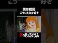 男ってこういうタイプの女性が好きです　#アニメ #藤子不二雄 #笑ゥせぇるすまん #雑学 #都市伝説 #家事代行 #ハウスレディ #考察