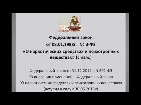 Николаева М.Э. Нормативно-правовое регулирование в сфере оборота наркотических средств