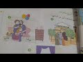 انتج شفويا صفحة 31 عيد الفطر السنة الثانية ابتدائي