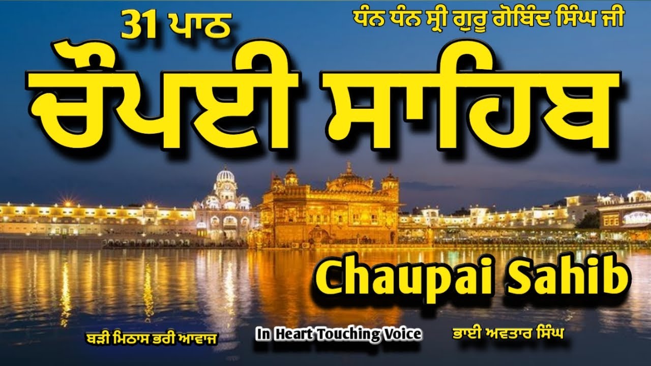 Chaupai Sahib Full Live Path | Bhai Manpreet Singh Ji Kanpuri | Nitnem | Gurbani Shabad Kirtan Live