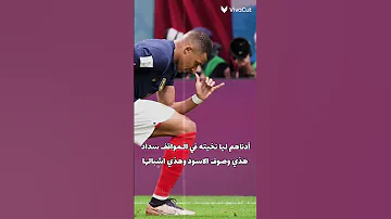 هذي وصوف الاسود وهذي اشبالها 
