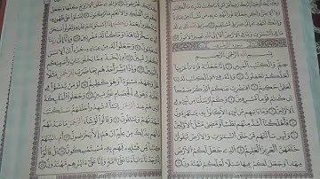 تلاوة من القران تبين : نعم الله علينا