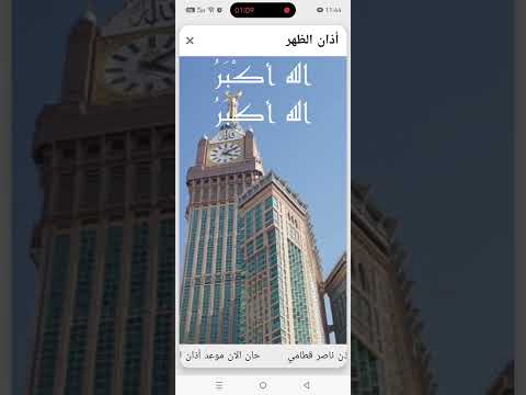 أذان الظهر قناة المحروسة القاهرة الشيخ ناصر القطامي