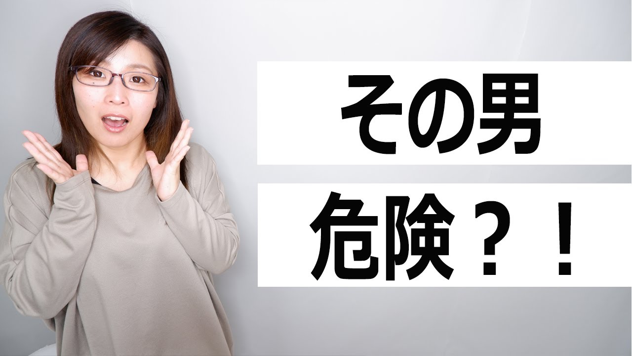 要注意！「ヤリチン男」と「本気男」の見分け方