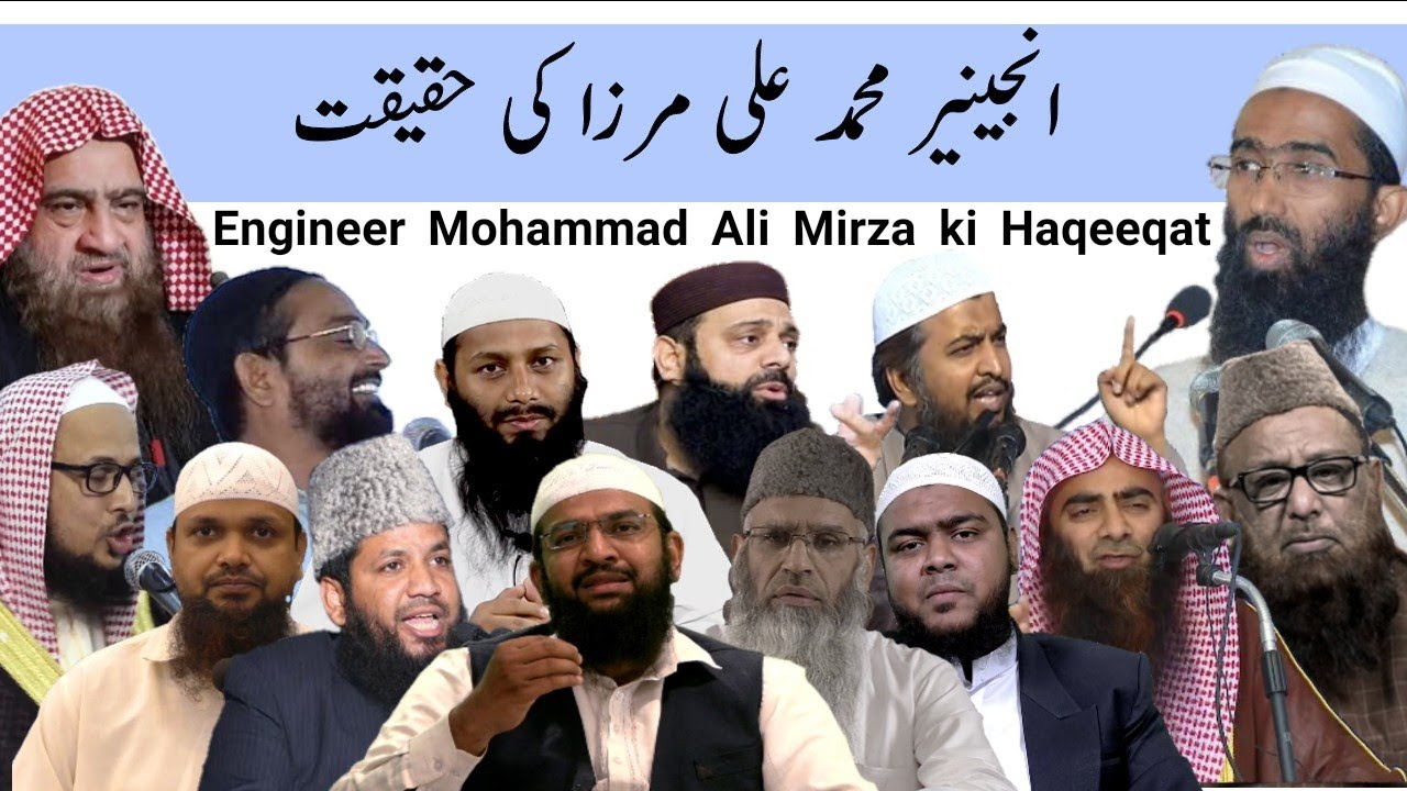 Engineer Mohammad Ali Mirza ki Gumrahiyan|محمد علی مرزا کی گمراہیاں|मो.अली मिर्ज़ा की गुमराहियां|