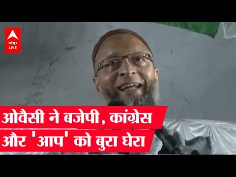 Gujarat Election 2022: Asaduddin Owaisi ने अपने ही अंदाज में BJP, Congress और AAP पर हमला बोला