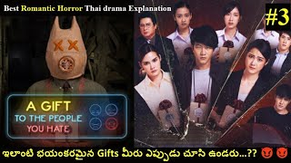 (Ep-3) gifts for hated people explained in Telugu / Thai drama in Telugu /