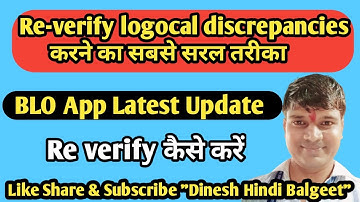 Re verify Logical discrepancies Kaise kare | Reverify कैसे करें | BLO App Latest Update | BLO App