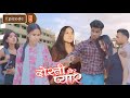 Dosti Or Pyar |Episode-5| Tera Yaar Hoon Main|Allah wariyan|Friendship Story|RKR Album | Best friend