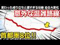 【首都圏8位】の混雑路線 意外な成り立ちと朝の混雑状況 忍び寄る大変化とは|湘南モノレール・東海道線村岡新駅【小春六花】