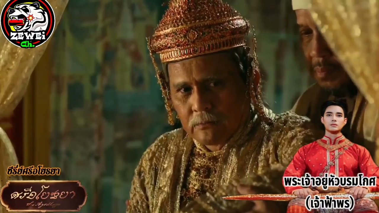 เสด็จพ่อกะดาย...เห้อ,